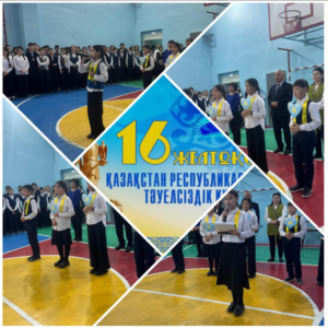 Бүгін,Тәуелсіздік күніне арналған саптық жиын өтті. Оқушылар белсенді қатысып, Отанға деген құрметін көрсетті.